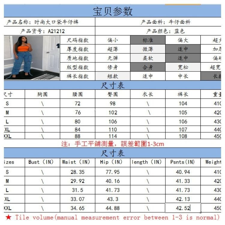 our factory standard Size chart for denim cargo pants 